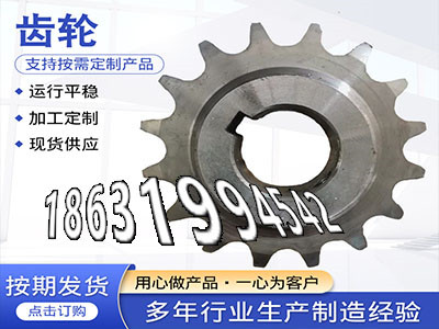 非标齿轮那里好5模数二手的精密齿轮好用吗曲线齿轮优点减速机齿轮厂家小模数齿轮怎么更换斗式提升机链轮可以买到切菜机齿轮可以作·？
